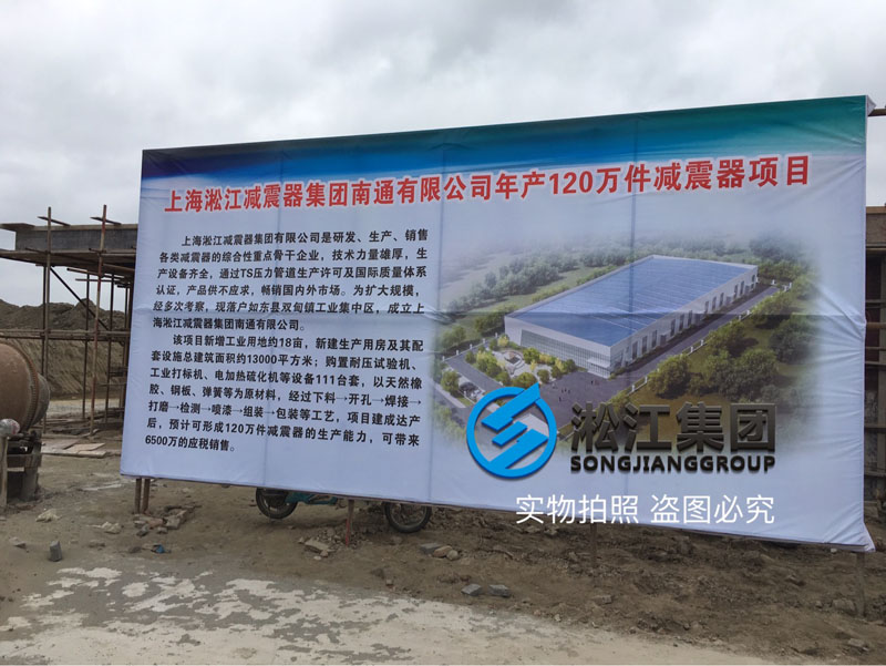 淞江集团南通工厂年产120万件减震器项目进度跟踪