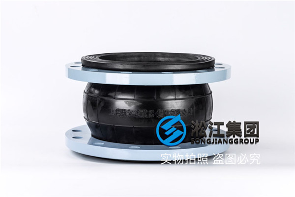 阳江磁力泵DN250/DN300,260mm可曲挠橡胶接头