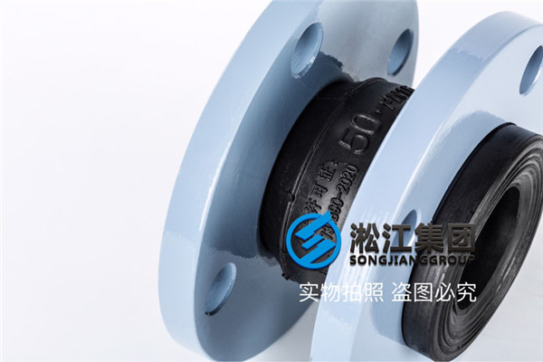 唐山真空浓缩设备DN50,130mm橡胶法兰软连接