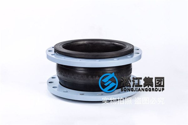 怒江排水管线改造Dn350,245mm单球橡胶膨胀节