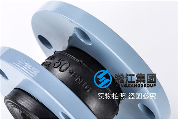 成都DN50/PN16高强度耐老化极性橡胶接头/6台价格