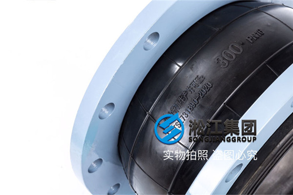 唐山海港抽泥浆管道DN300/DN250单球耐磨橡胶软连接