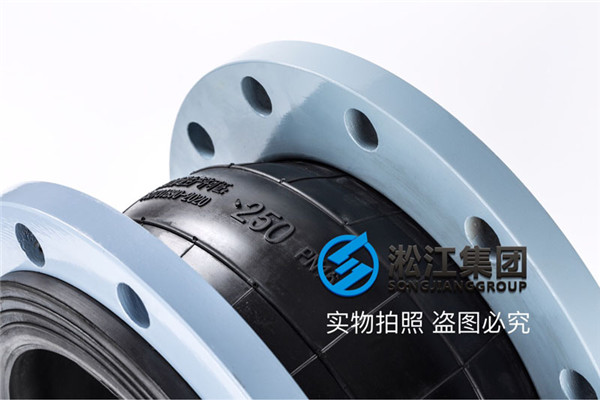 北京铁路枢纽丰台站项目DN250橡胶软接头规格尺寸
