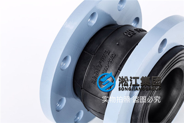 上海润滑成套设备厂DN80-316法兰橡胶软接头16kg