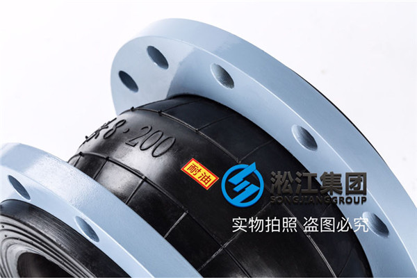 杭州萧山液压油管路耐油软接DN200，PN16发10台