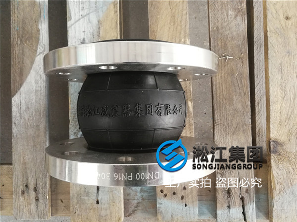沈阳液压油可曲挠性橡胶接头DN100-2台/DN80-4台