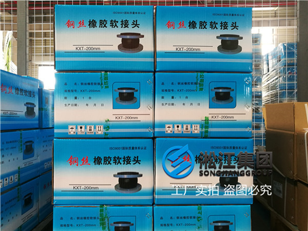 北京设备管路（液压油）DN125双球橡胶防震接头