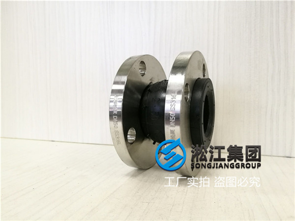上海KXT-1-DN50,橡胶接头，介质液压油