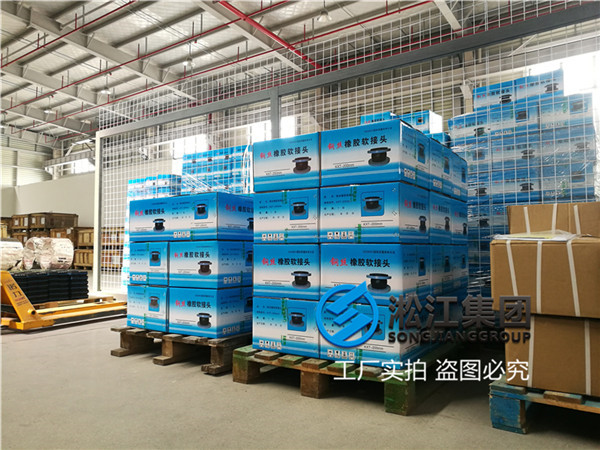 南昌水泵安装橡胶接头正常压力在5bar以内法兰要304或316的