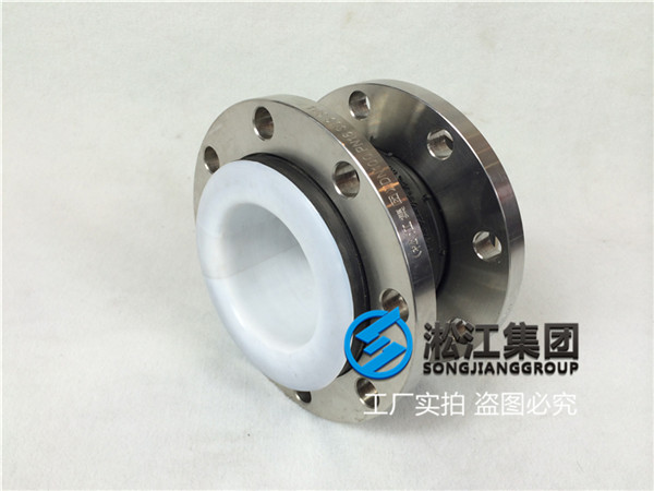 绥化市内衬四氟可曲挠橡胶接头，用于水处理100mm（4＂） 8个