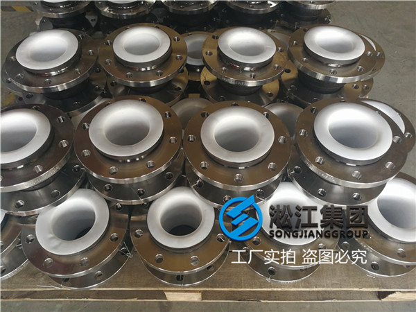 绥化市内衬四氟可曲挠橡胶接头，用于水处理100mm（4＂） 8个
