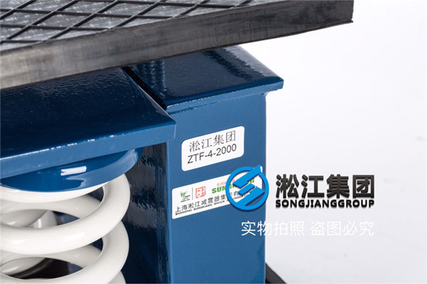 合肥《冷水机组》ZTF-4-2000座式阻尼弹簧减震器