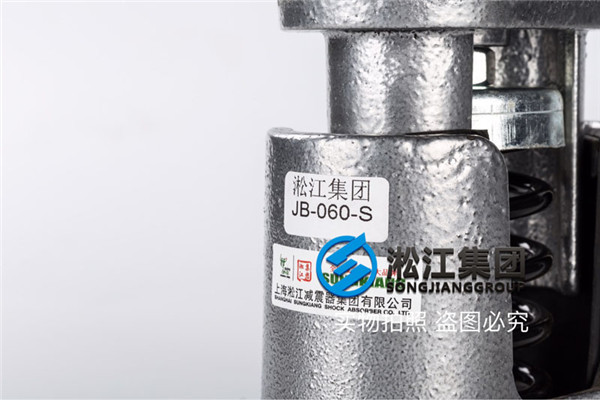 吉林红石“电站循环泵底座”安装JB型阻尼弹簧减震器