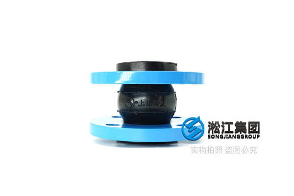 涂装设备橡胶避震接头,产品制作方案