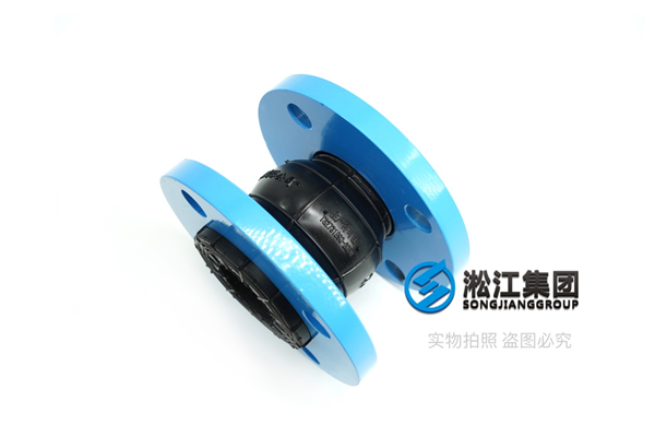涂装设备橡胶避震接头,产品制作方案