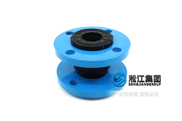 涂装设备橡胶避震接头,产品制作方案